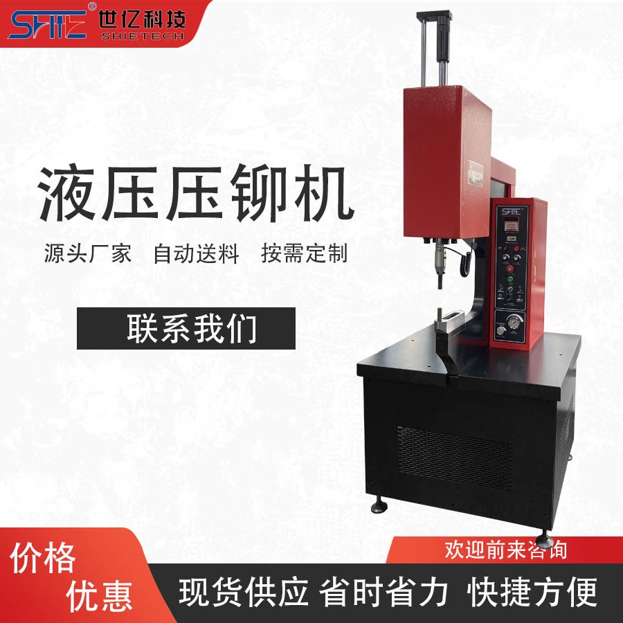 液壓壓鉚機(jī) 安全可靠 可壓鉚 廠家直銷